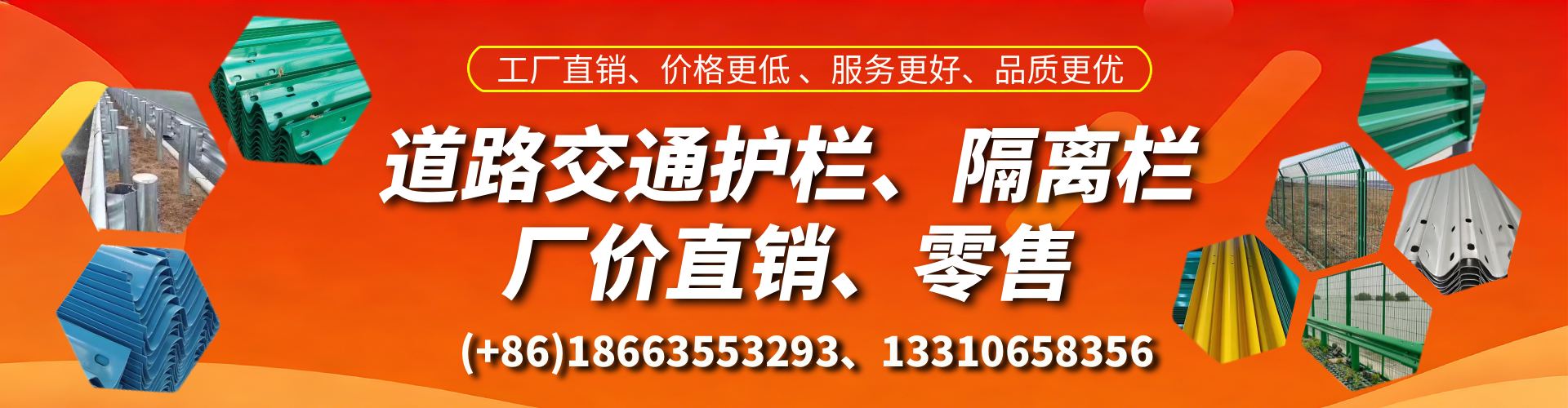 廊坊交通护栏生产厂家 道路护栏 波形护栏 防撞护栏 隔离护栏 防护栅栏